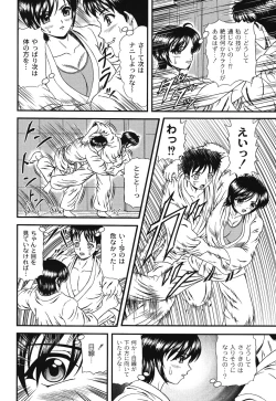 Page 26 of Injyutsu Shinan