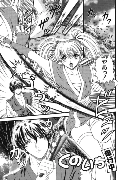 Page 53 of Injyutsu Shinan