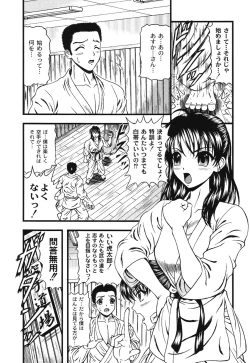 Page 5 of Injyutsu Shinan