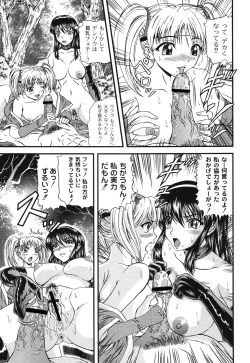 Page 63 of Injyutsu Shinan
