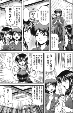 Page 71 of Injyutsu Shinan
