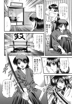 Page 72 of Injyutsu Shinan
