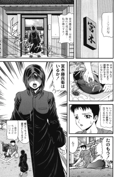 Page 85 of Injyutsu Shinan