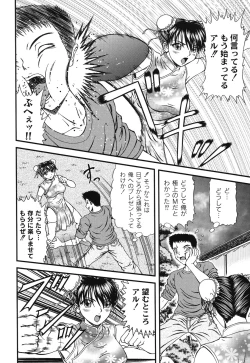 Page 88 of Injyutsu Shinan