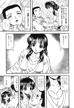 Page 9 of Injyutsu Shinan