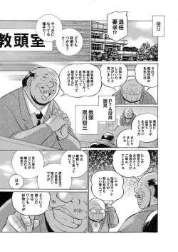 Page 26 of Comic Magnum Vol.1