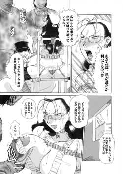 Page 75 of Comic Magnum Vol.1