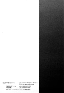 Page 189 of Tenshi ni Omakase | Leave it to Angel