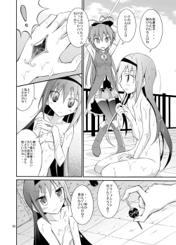 Page 10 of Homuhomu wo Zenra de Conbini e Ikaseru Hon