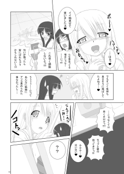 Page 14 of Danshi Kinsei