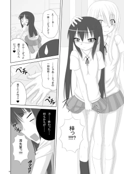 Page 16 of Danshi Kinsei