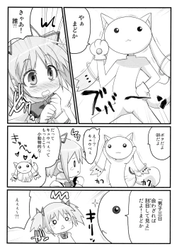 Page 3 of Watashi to Anata no Keiyakubou