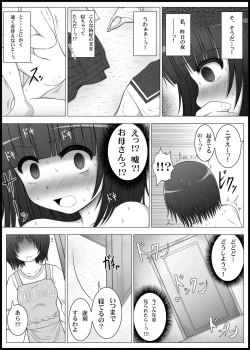 Page 29 of Onayuri