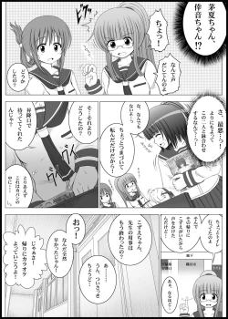 Page 7 of Onayuri