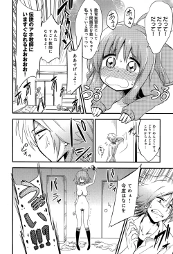 Page 124 of COMIC Anthurium 003 2013-07