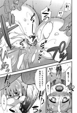 Page 131 of COMIC Anthurium 003 2013-07