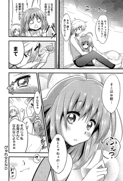 Page 136 of COMIC Anthurium 003 2013-07