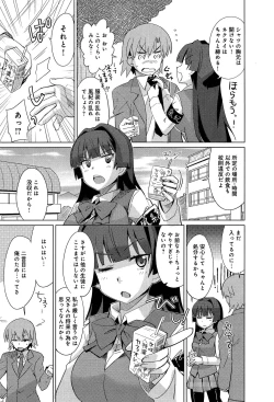 Page 157 of COMIC Anthurium 003 2013-07