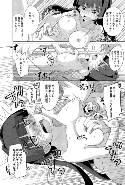 Page 170 of COMIC Anthurium 003 2013-07