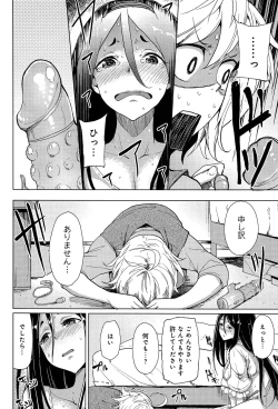 Page 182 of COMIC Anthurium 003 2013-07