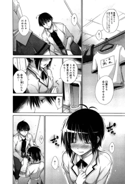 Page 18 of COMIC Anthurium 003 2013-07