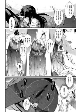 Page 206 of COMIC Anthurium 003 2013-07