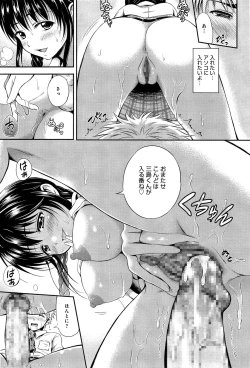 Page 309 of COMIC Anthurium 003 2013-07