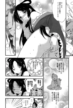 Page 322 of COMIC Anthurium 003 2013-07