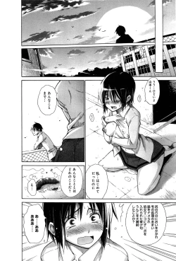 Page 32 of COMIC Anthurium 003 2013-07