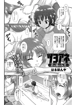 Page 342 of COMIC Anthurium 003 2013-07