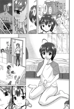 Page 345 of COMIC Anthurium 003 2013-07