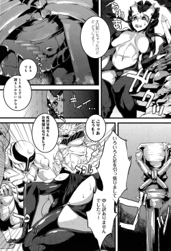 Page 362 of COMIC Anthurium 003 2013-07