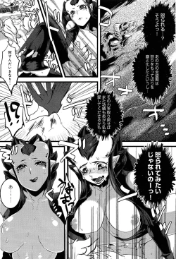 Page 371 of COMIC Anthurium 003 2013-07