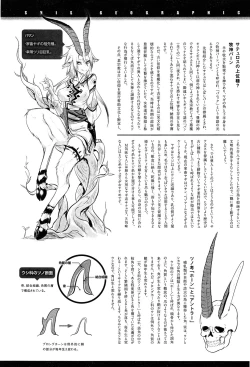 Page 386 of COMIC Anthurium 003 2013-07