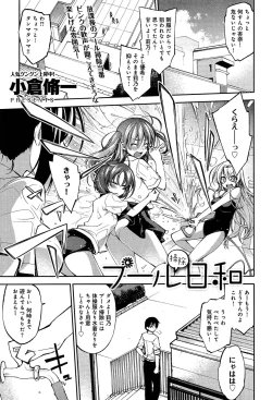 Page 59 of COMIC Anthurium 003 2013-07