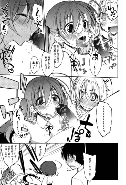 Page 65 of COMIC Anthurium 003 2013-07