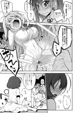 Page 71 of COMIC Anthurium 003 2013-07