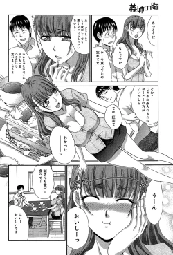 Page 82 of COMIC Anthurium 003 2013-07