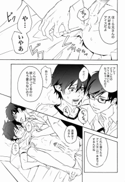 Page 15 of Aniue ni Moushiage Sourou