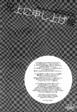 Page 20 of Aniue ni Moushiage Sourou