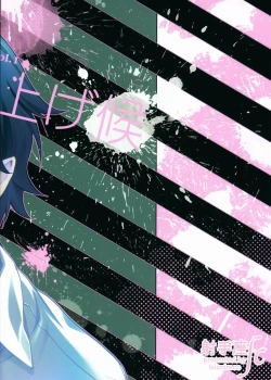 Page 23 of Aniue ni Moushiage Sourou