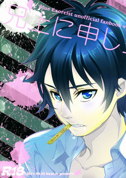 Download Aniue ni Moushiage Sourou