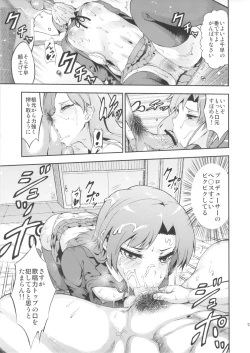 Page 12 of Idol no Toriko - Yoru mo Issho ni Hassei Renshuu!?