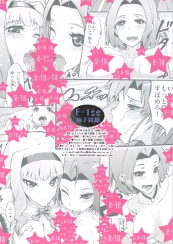 Page 18 of Idol no Toriko - Yoru mo Issho ni Hassei Renshuu!?