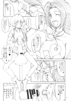 Page 8 of THE BLACK & PINK PARADE D-SIDE Junbigou