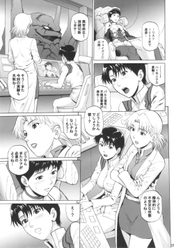 Page 4 of Tenkuu Roukaku