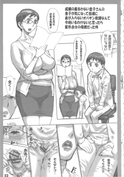 Page 2 of Chichikuri