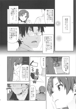 Page 4 of Angel's t@le2'