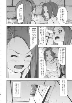 Page 4 of Angel's t@le