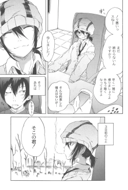 Page 123 of Koitama